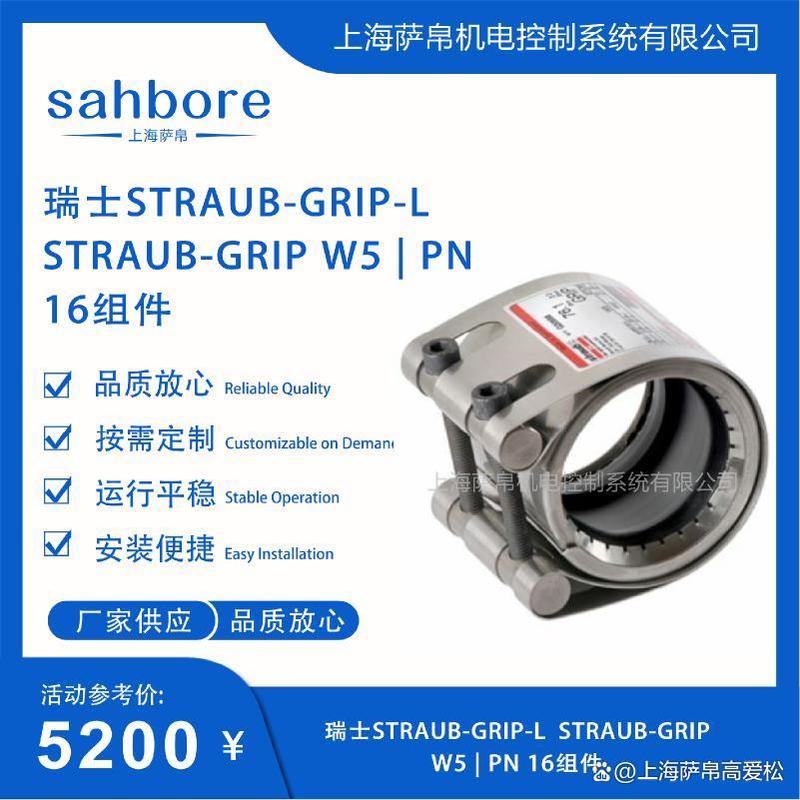grip-l straub-grip w5