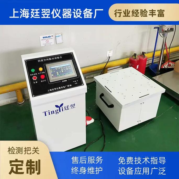 电磁式振动试验台,适用于电子元器件,组件,机电产品,仪器仪表